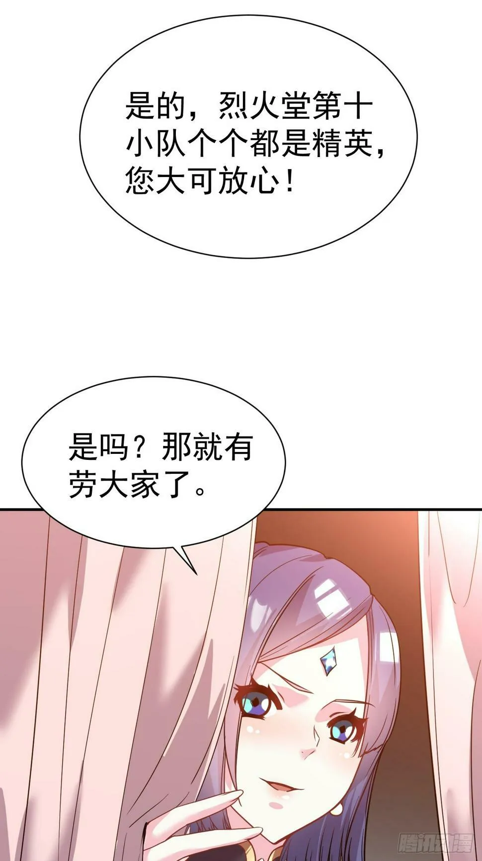 30.我们中出了一个叛徒 第39页