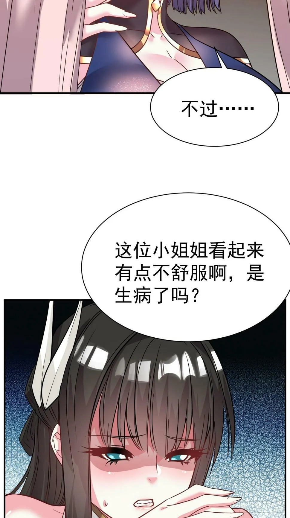 30.我们中出了一个叛徒 第40页