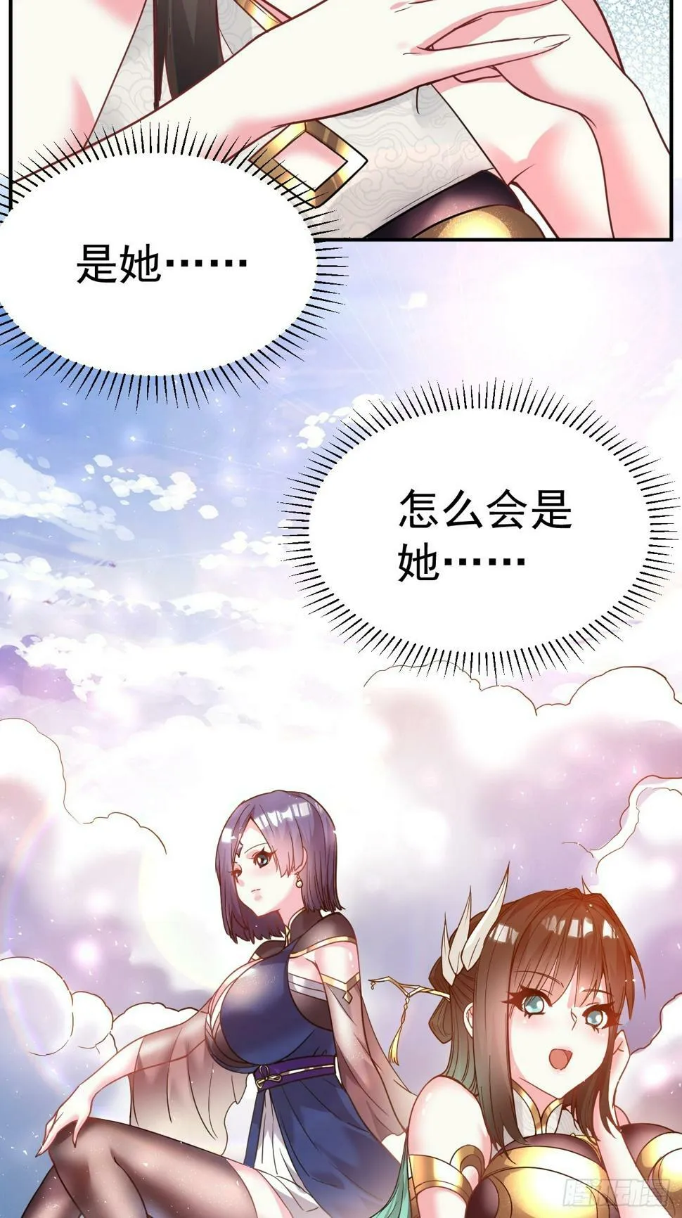 30.我们中出了一个叛徒 第41页