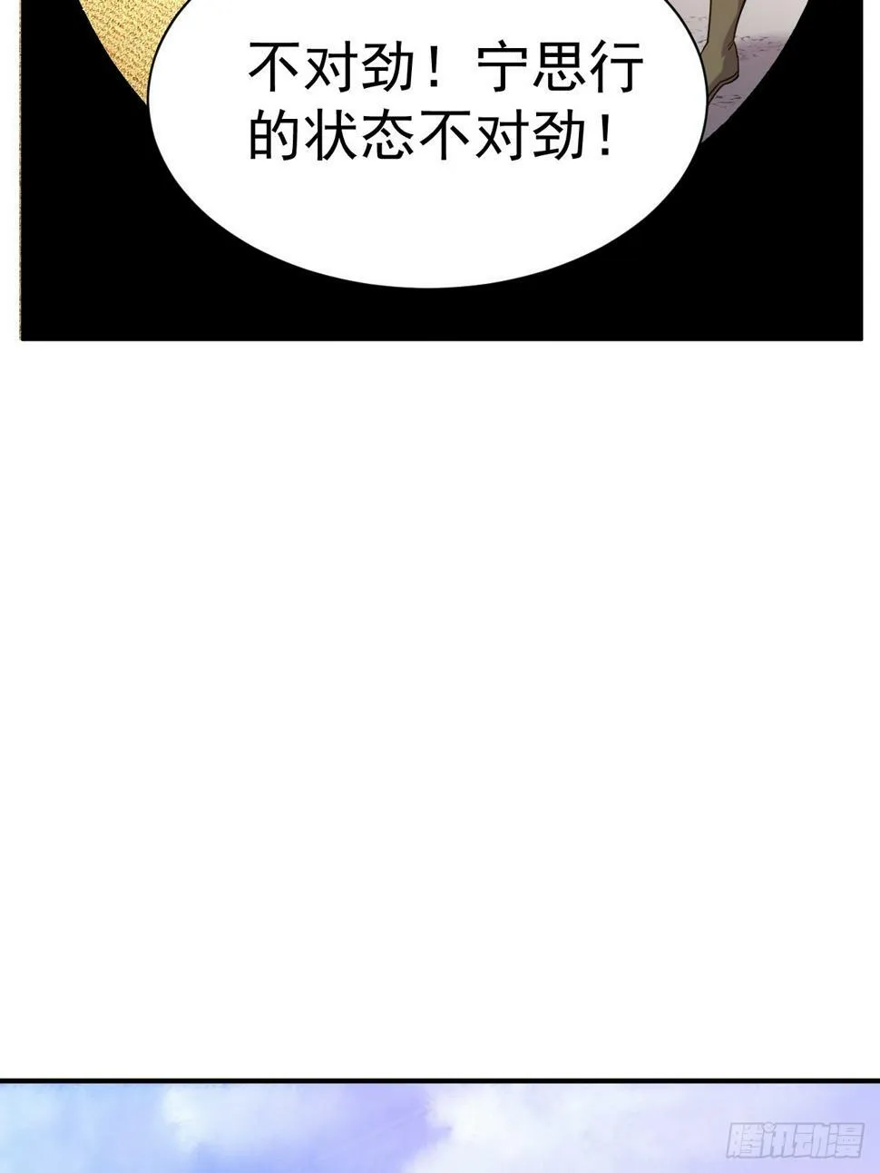 31.夜访 第4页