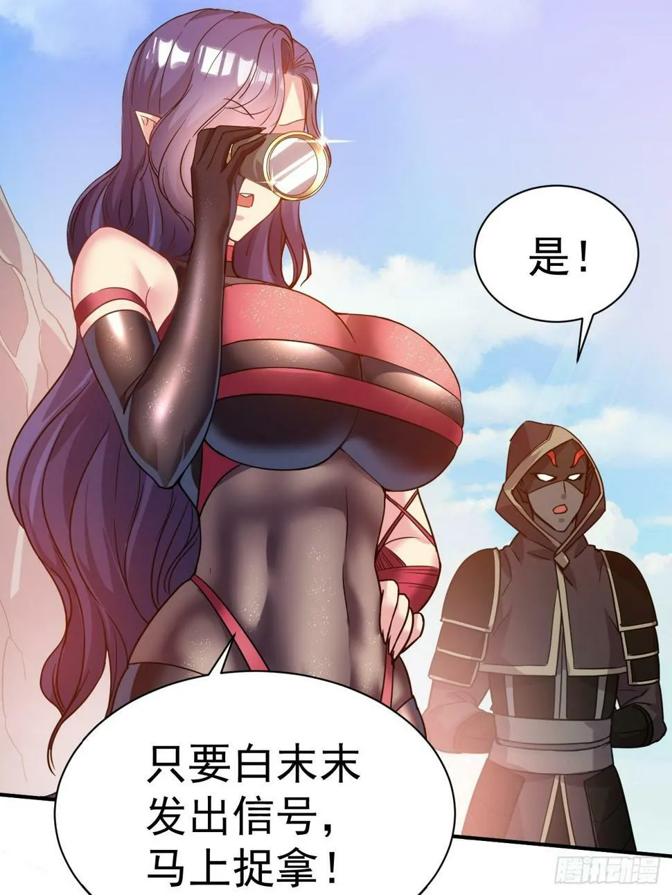 31.夜访 第5页