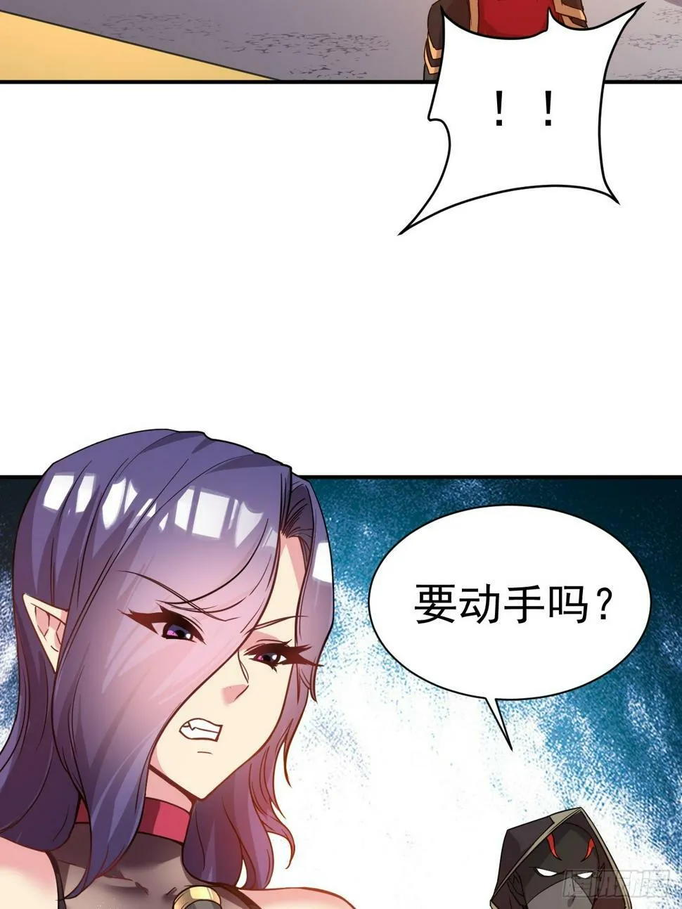 31.夜访 第7页