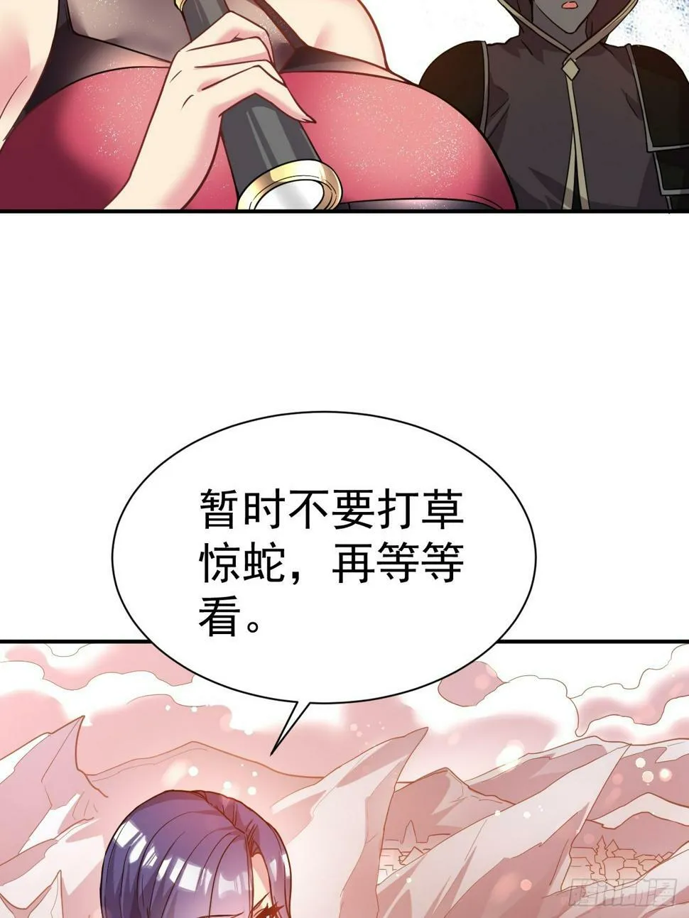 31.夜访 第8页