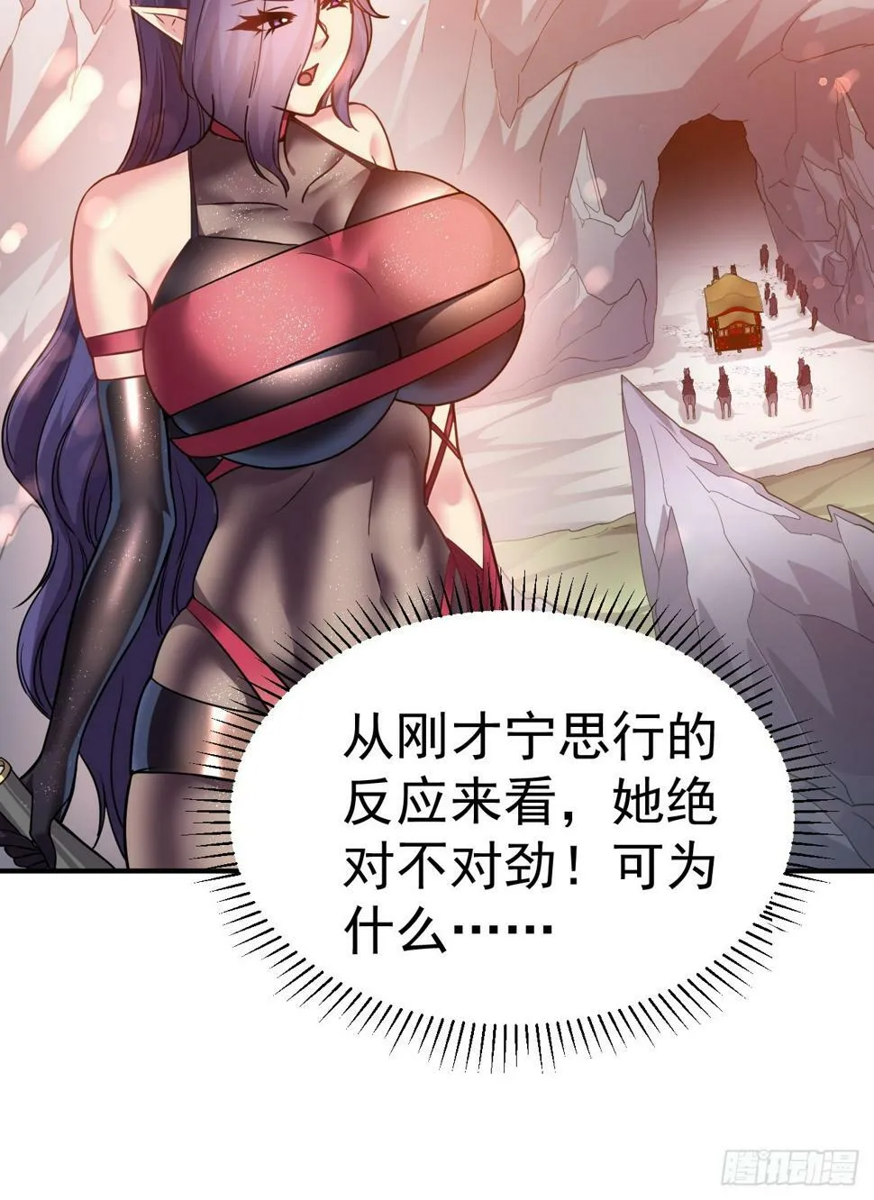 31.夜访 第9页