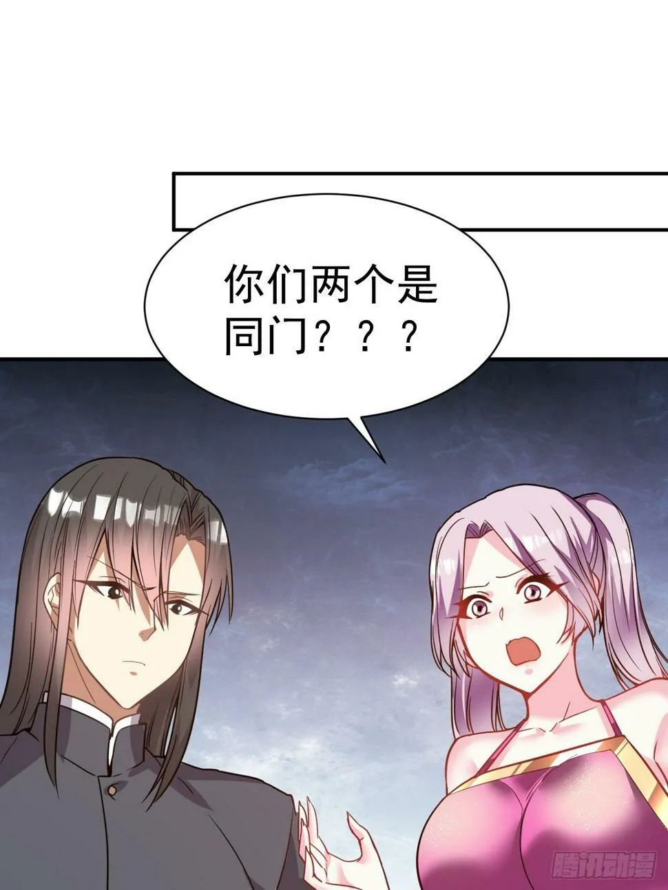 31.夜访 第13页