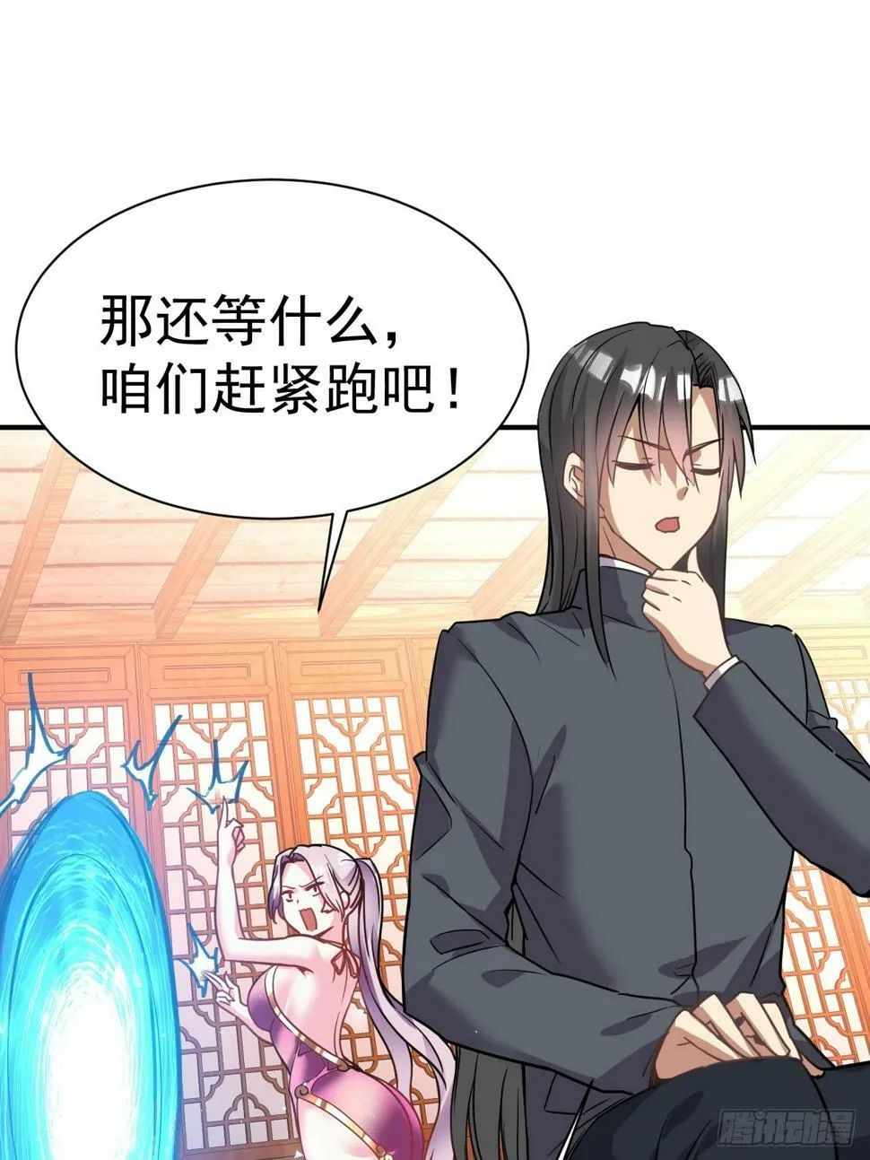 31.夜访 第16页