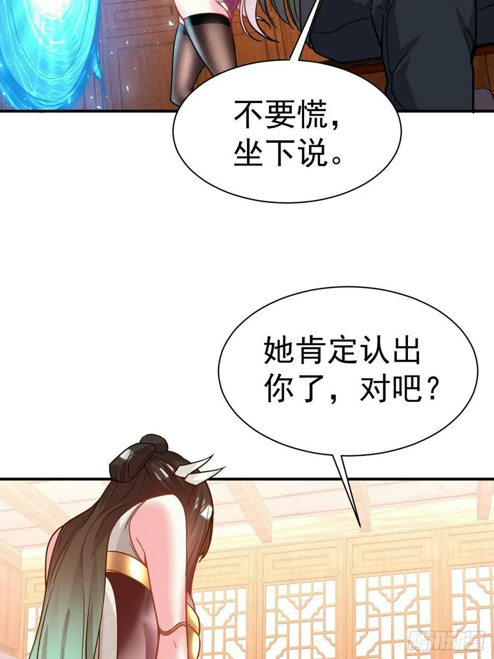 31.夜访 第17页