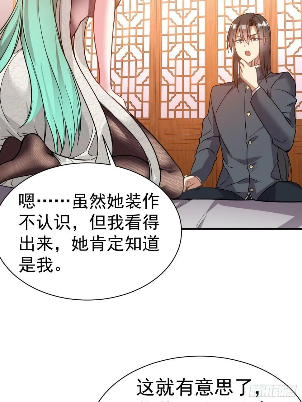 31.夜访 第18页