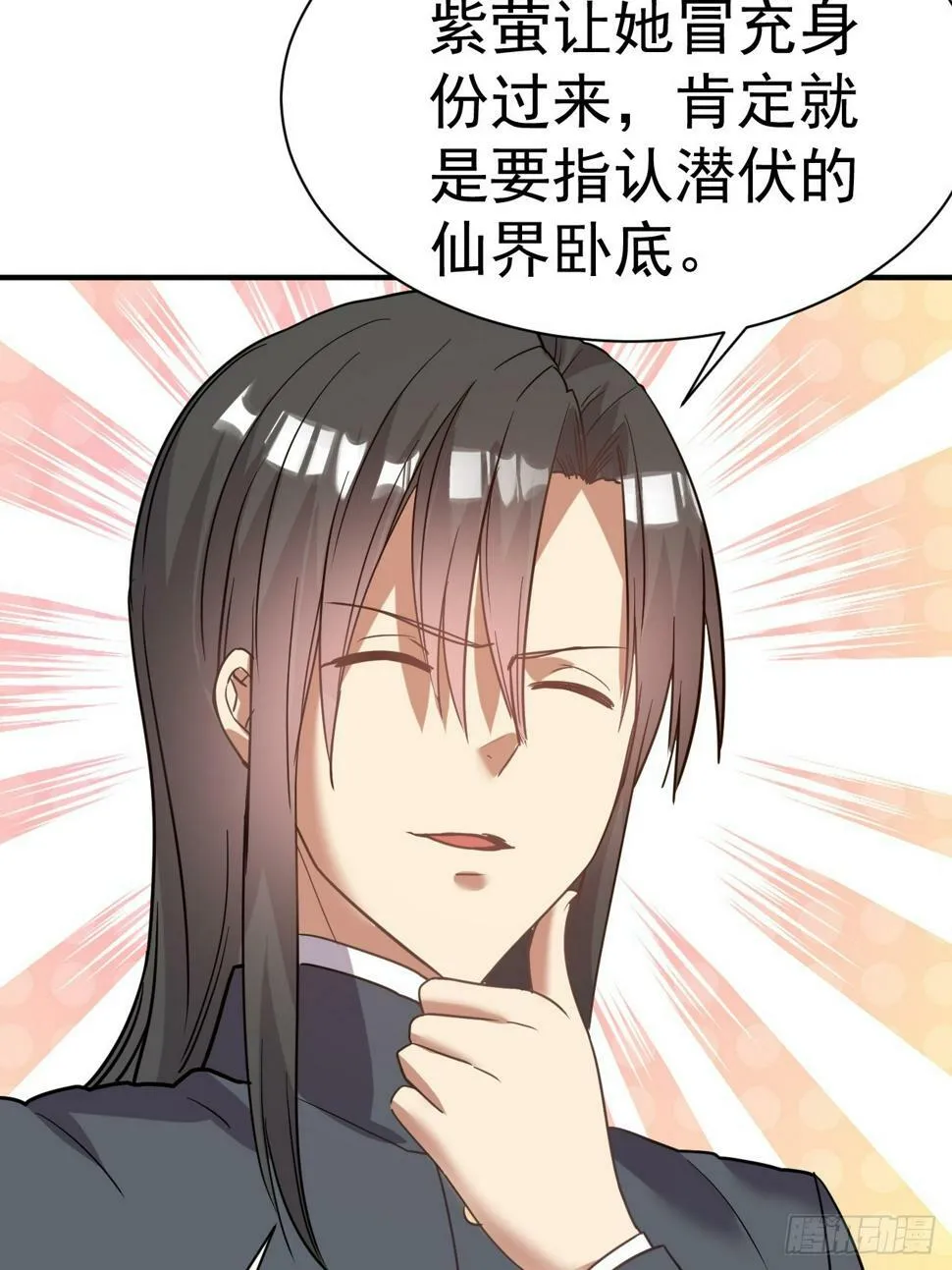 31.夜访 第19页