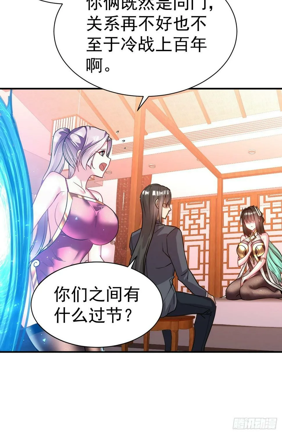 31.夜访 第22页