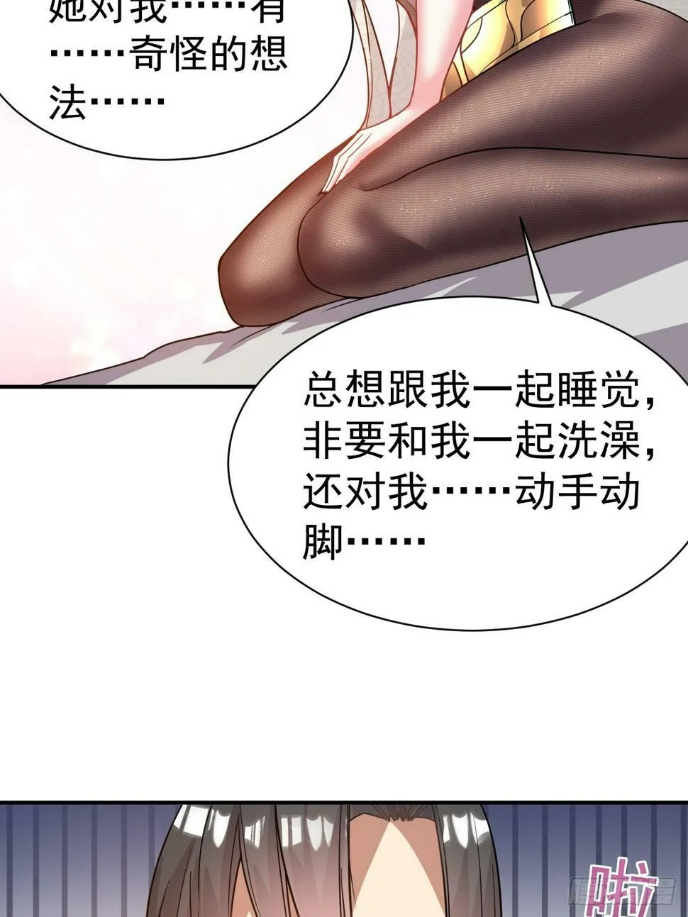 31.夜访 第24页