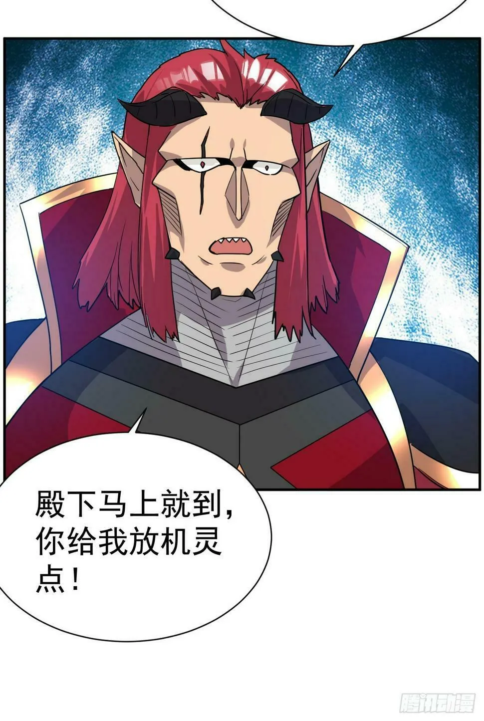 31.夜访 第29页