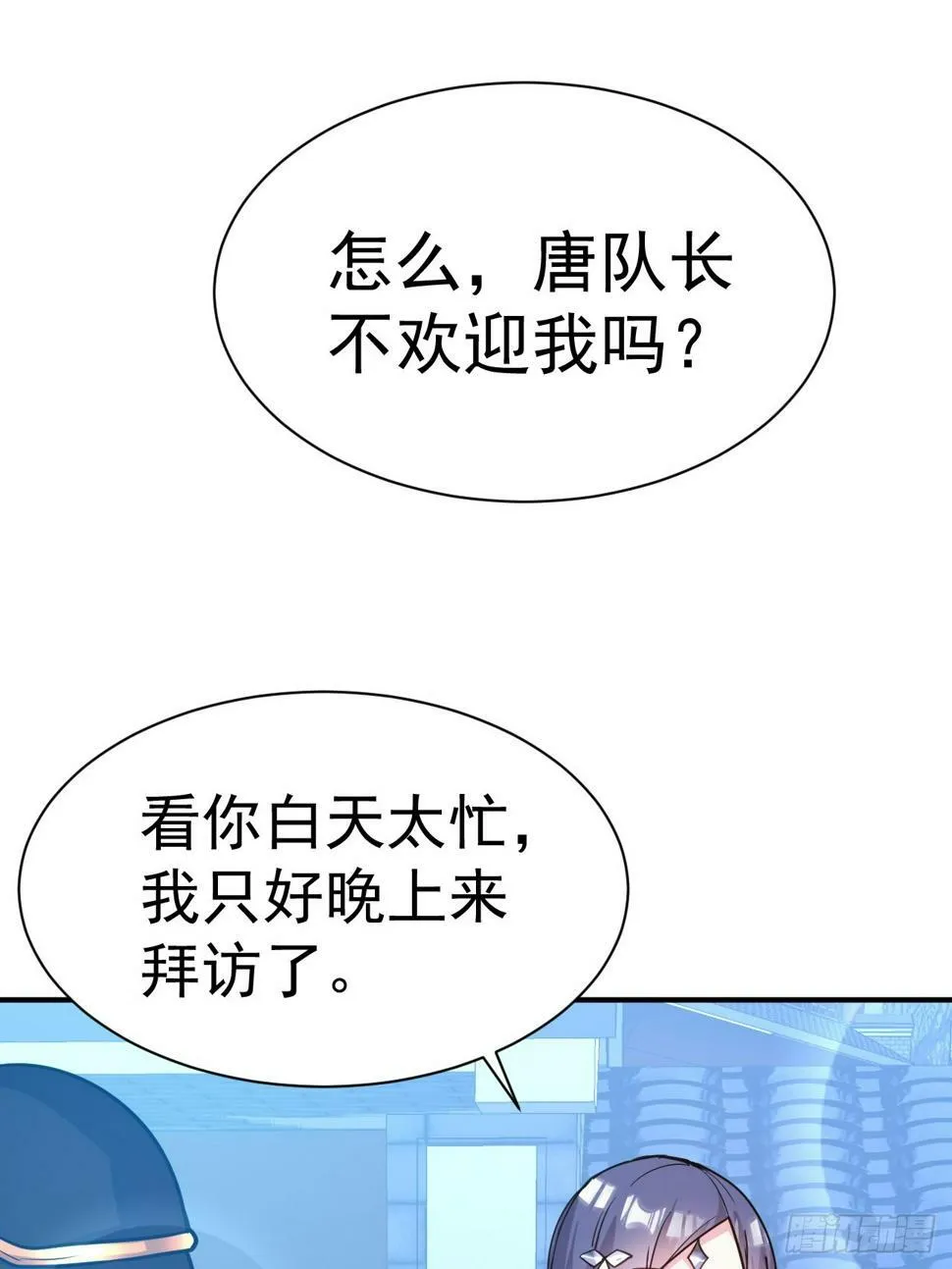31.夜访 第31页