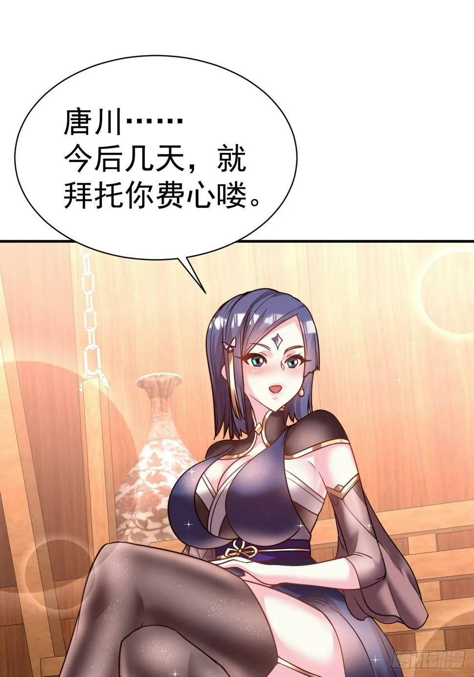 32.羊入虎口 第3页
