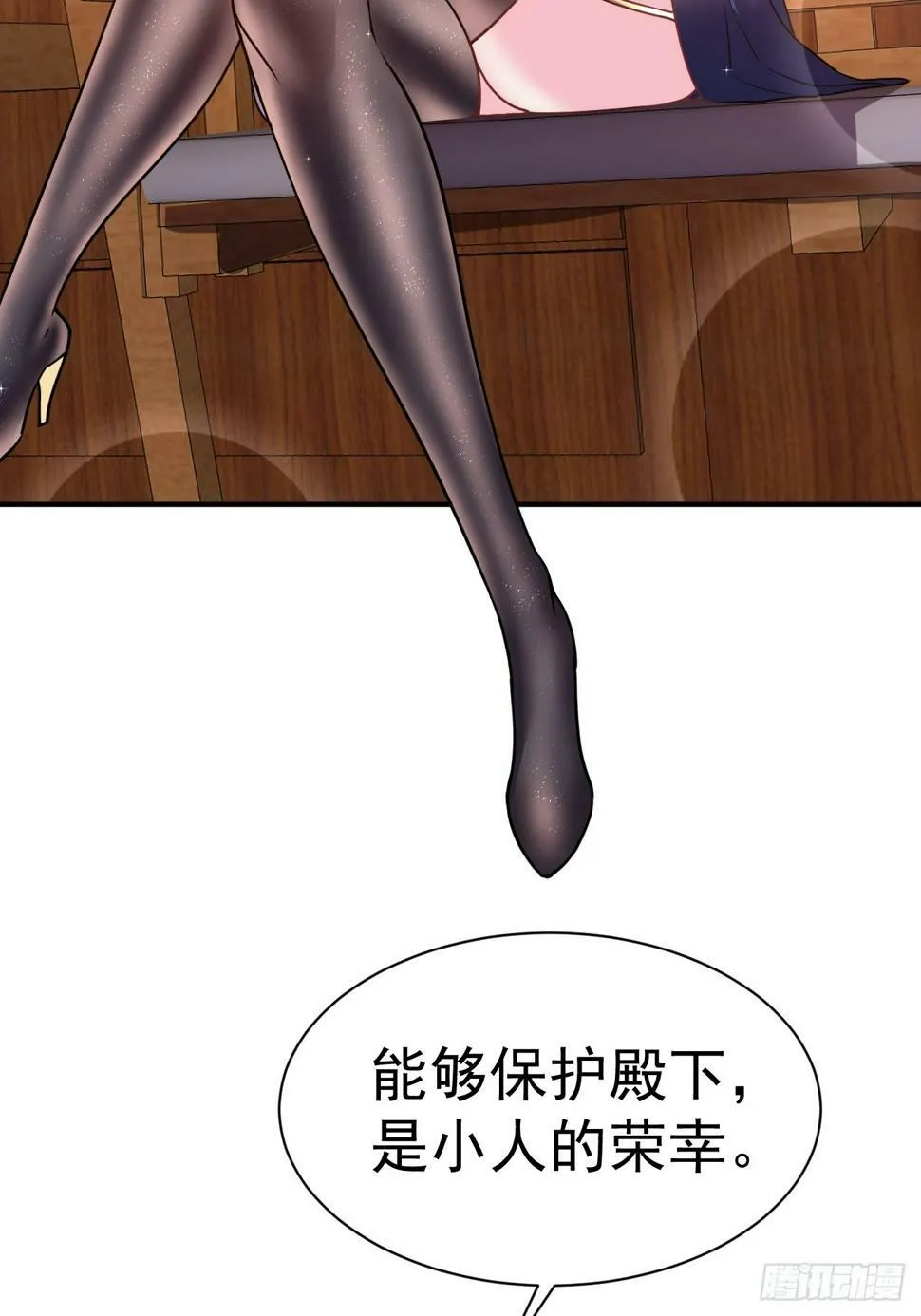 32.羊入虎口 第4页