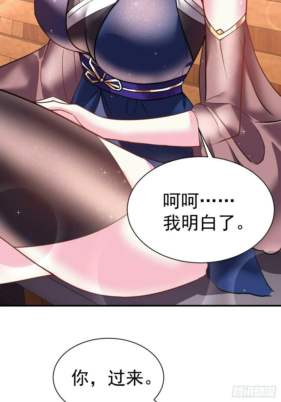 32.羊入虎口 第8页