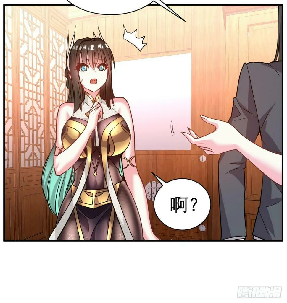 32.羊入虎口 第9页