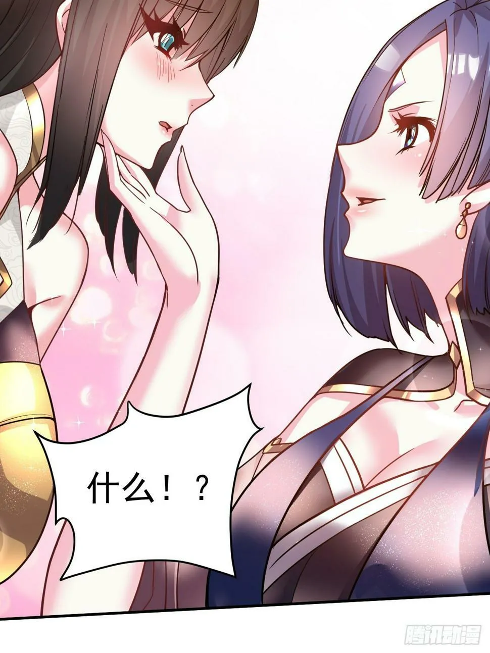 32.羊入虎口 第12页