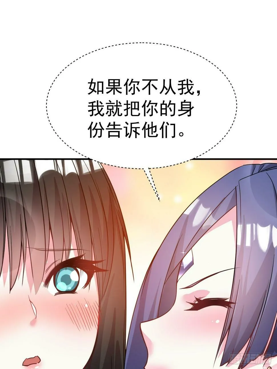 32.羊入虎口 第13页