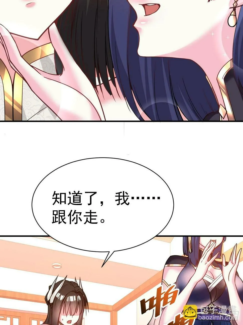 32.羊入虎口 第14页