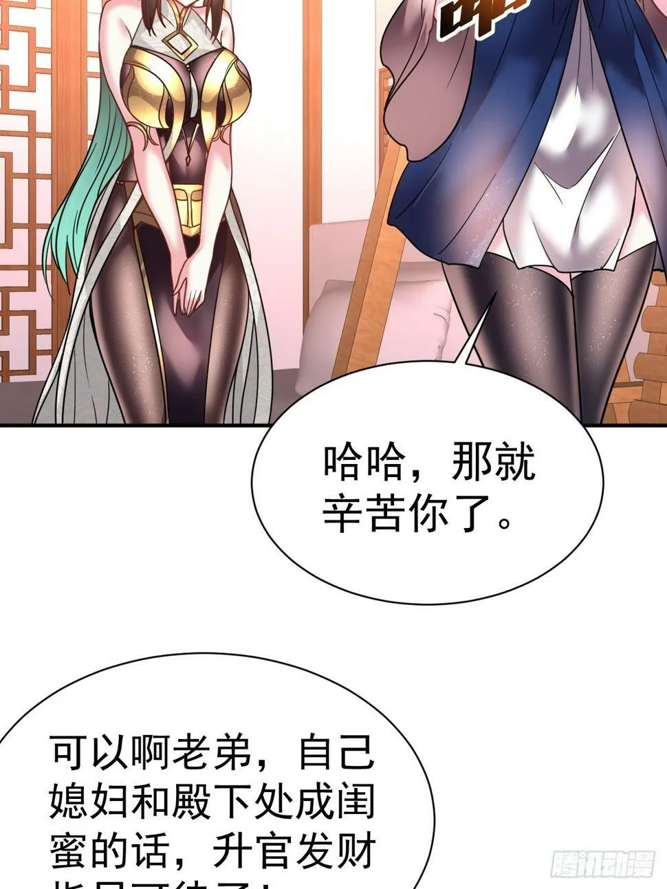 32.羊入虎口 第15页