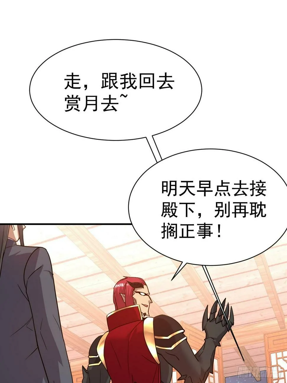 32.羊入虎口 第17页