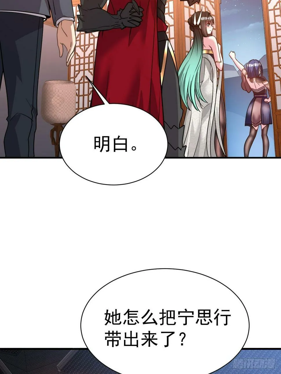 32.羊入虎口 第18页