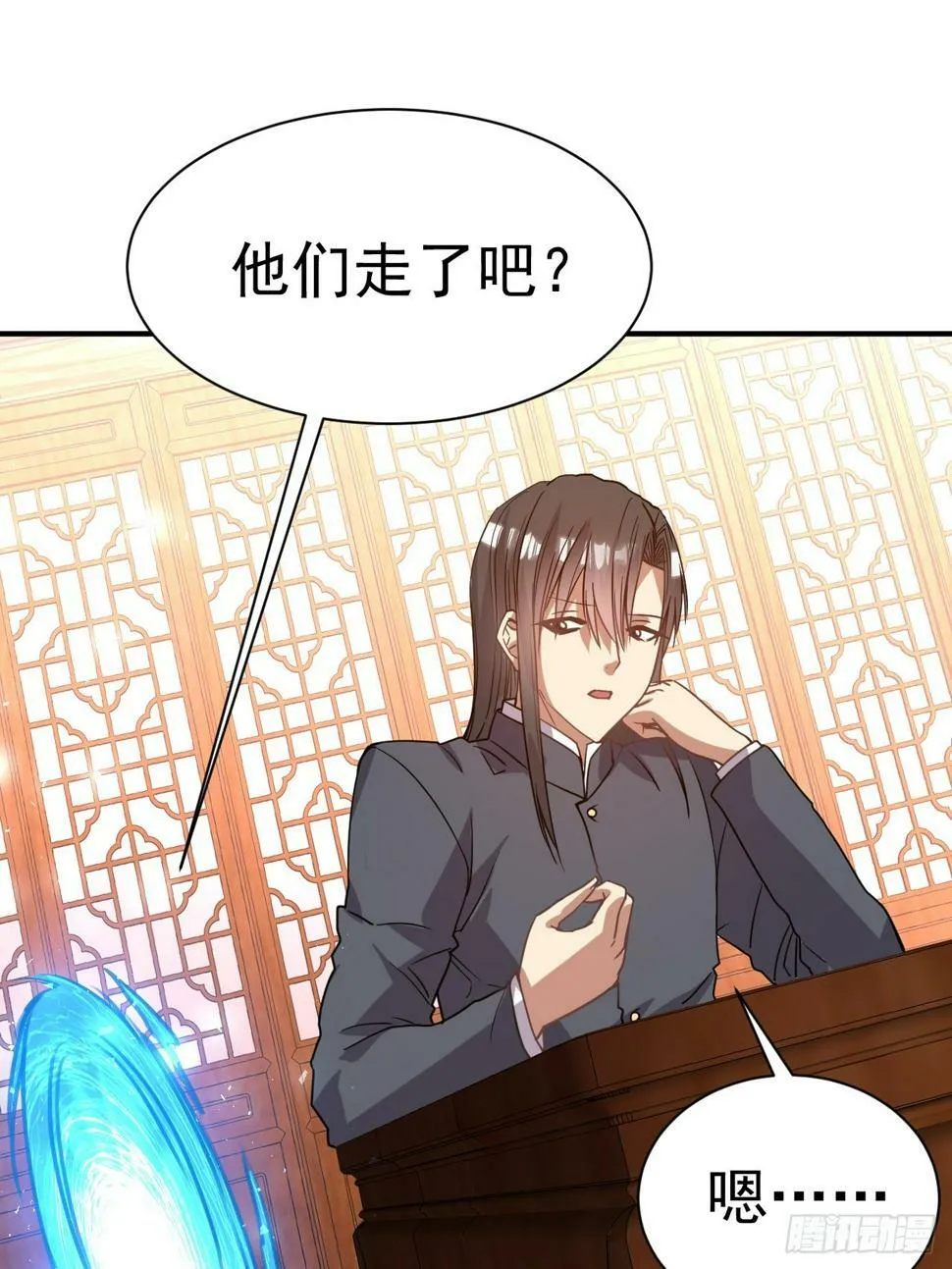 32.羊入虎口 第20页