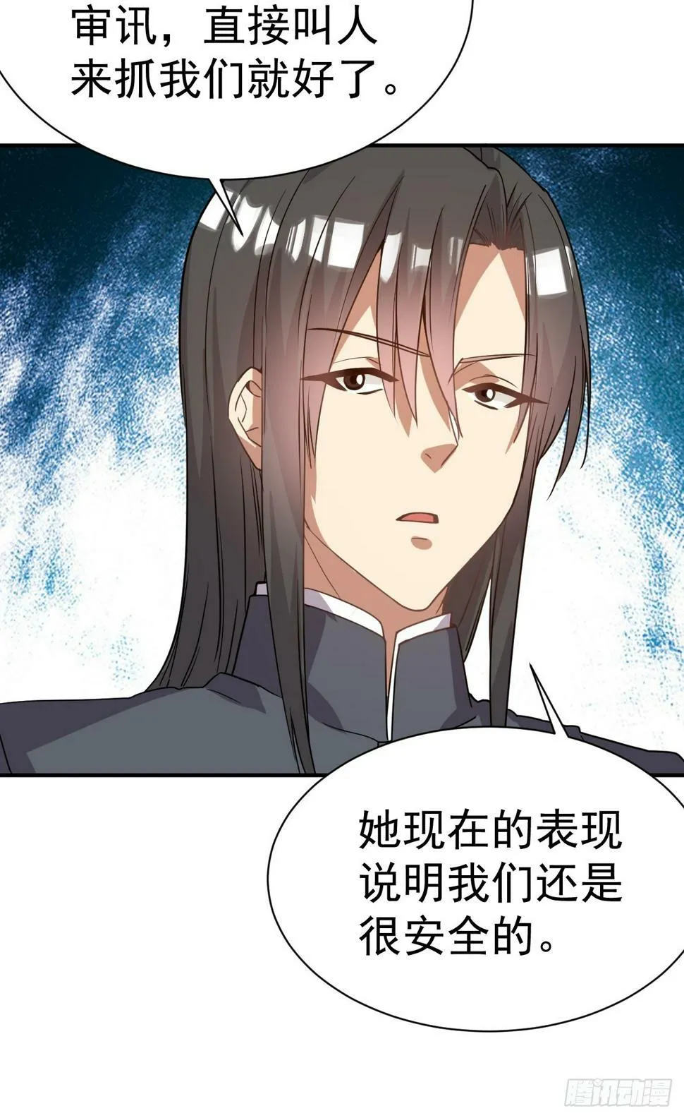 32.羊入虎口 第23页