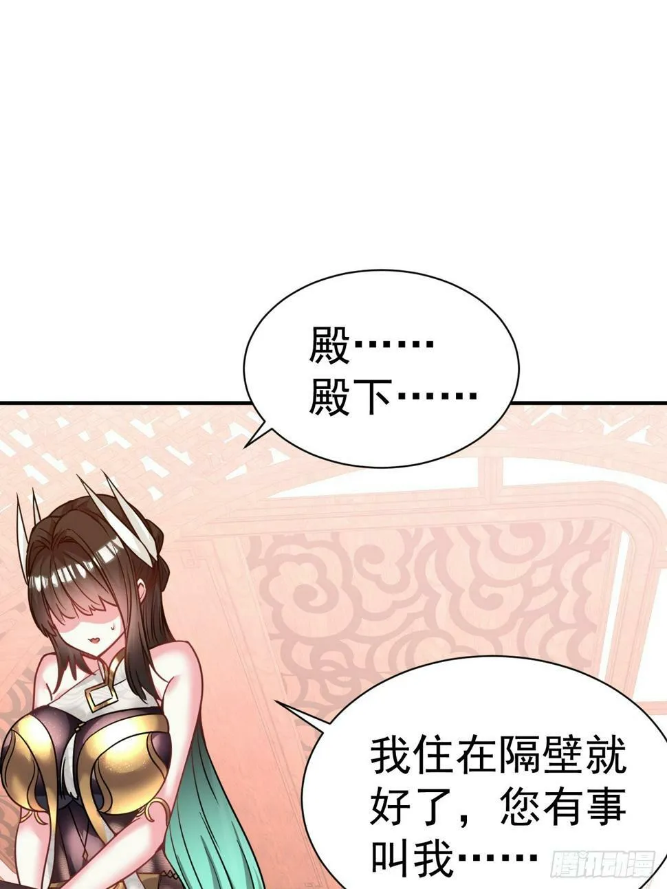 32.羊入虎口 第28页