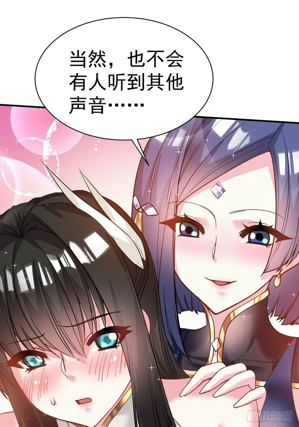 32.羊入虎口 第31页