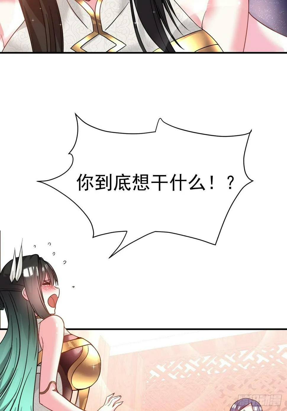 32.羊入虎口 第32页