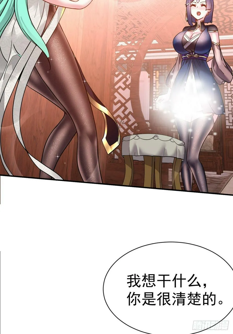 32.羊入虎口 第33页