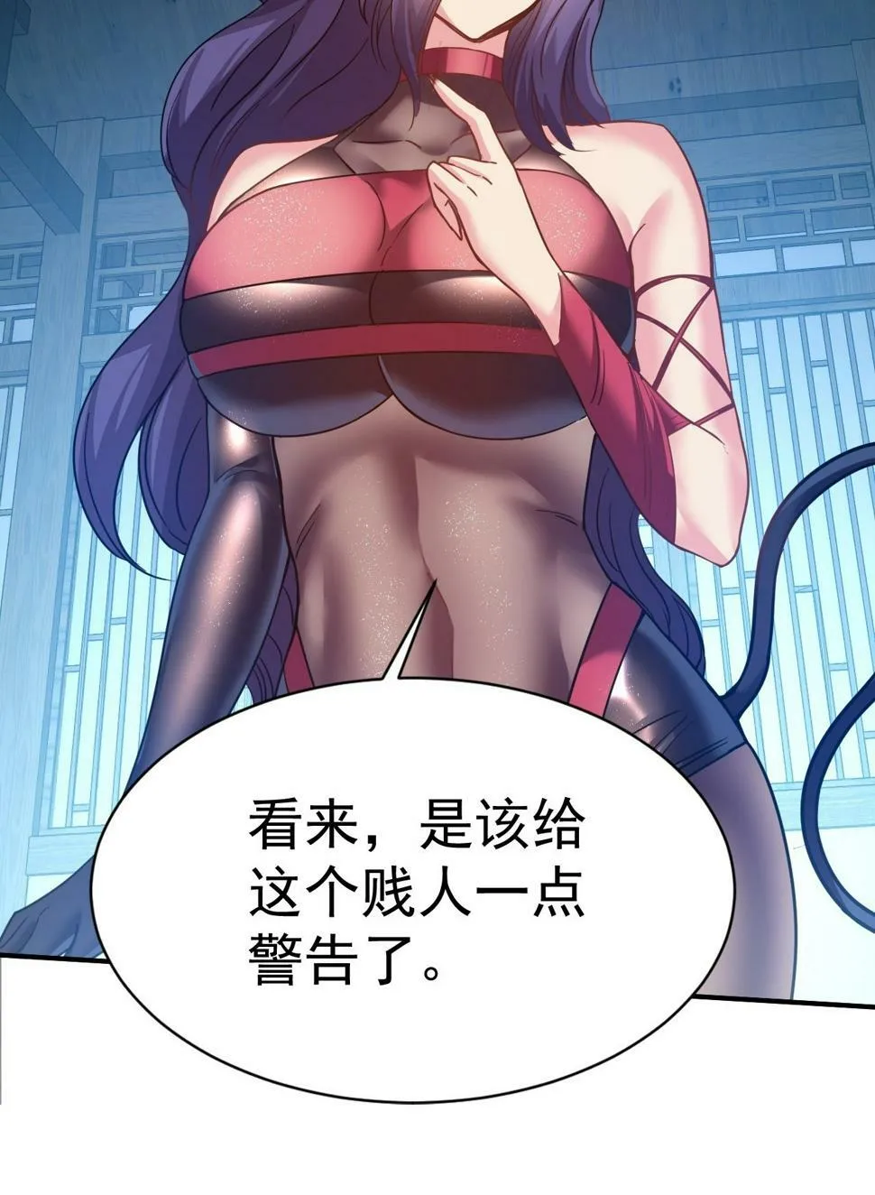32.羊入虎口 第37页
