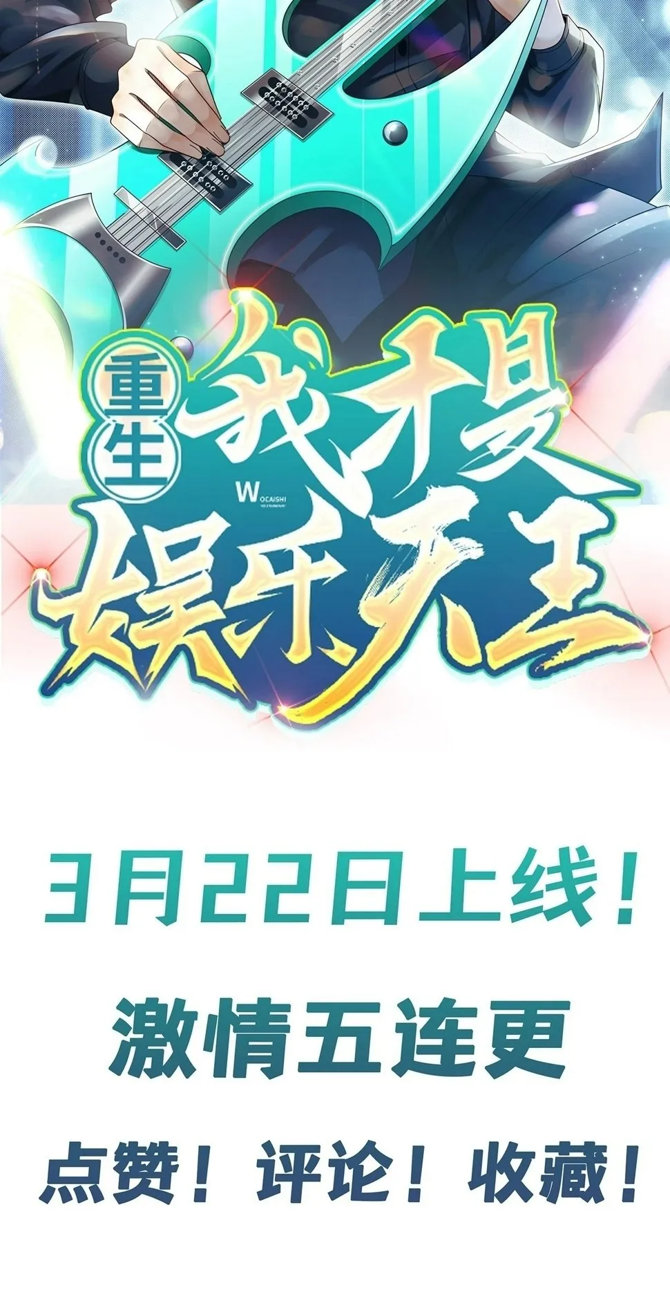 新作预告！ 第10页