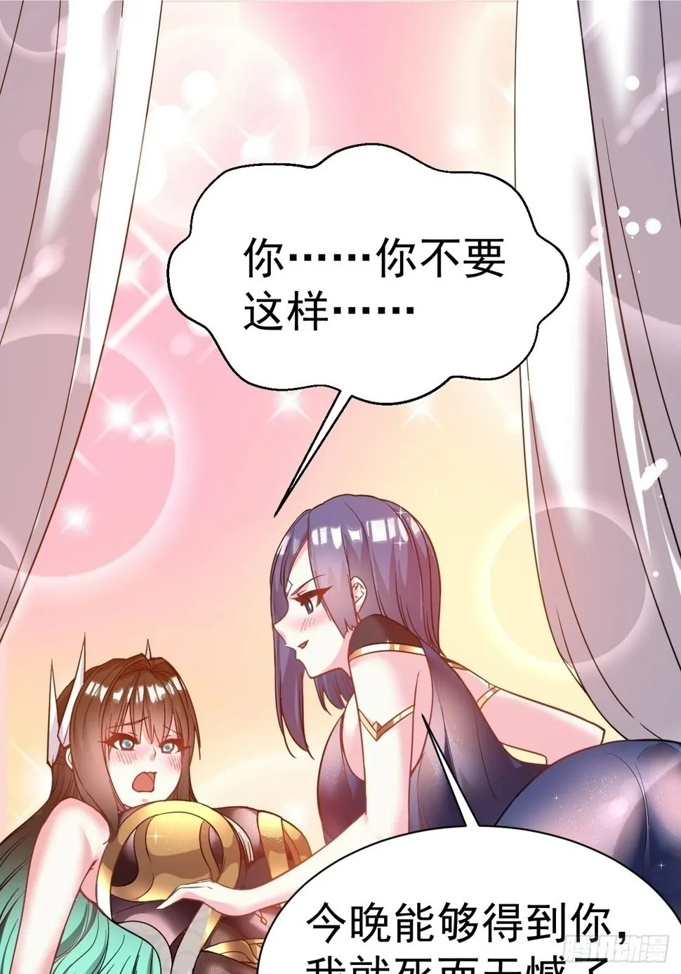 33.我来shui服她 第2页