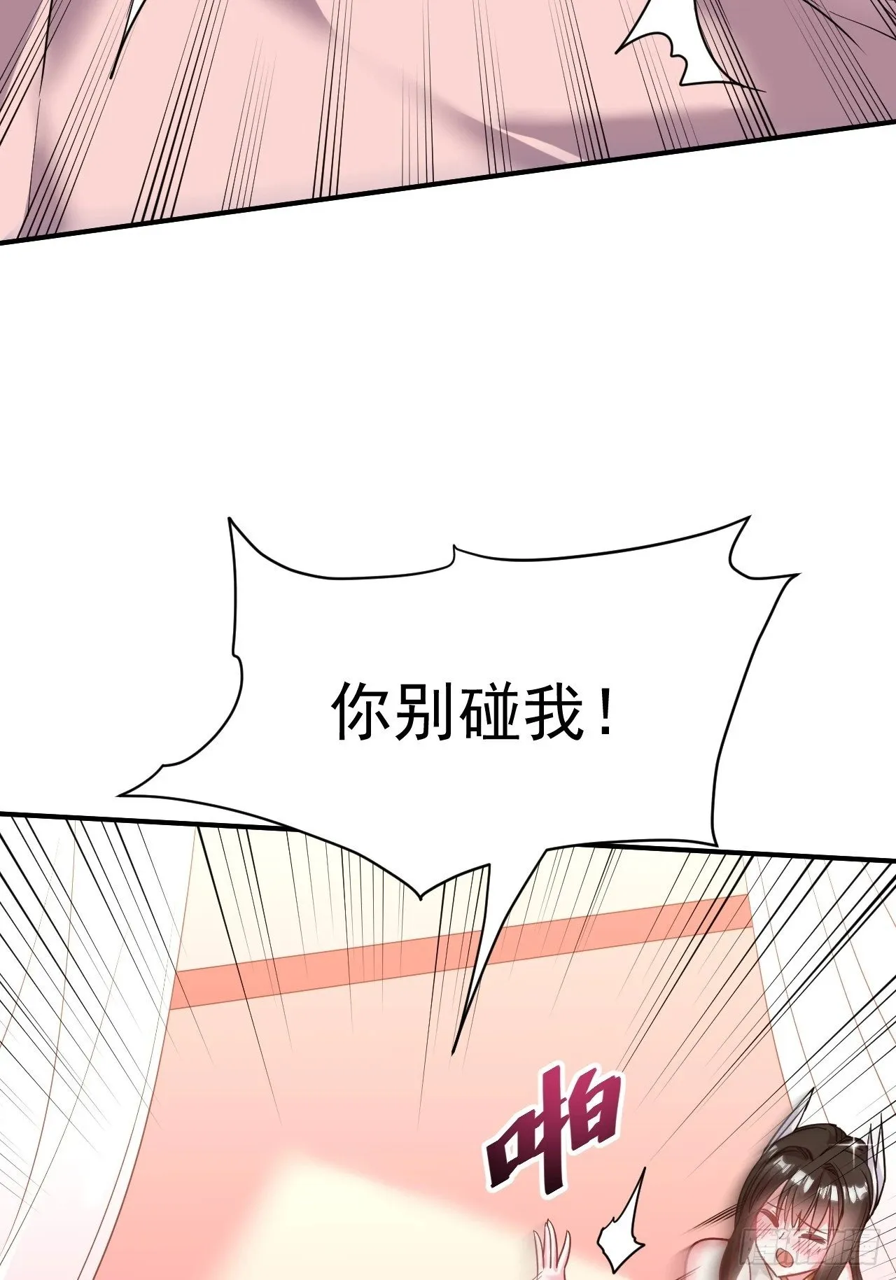 33.我来shui服她 第6页