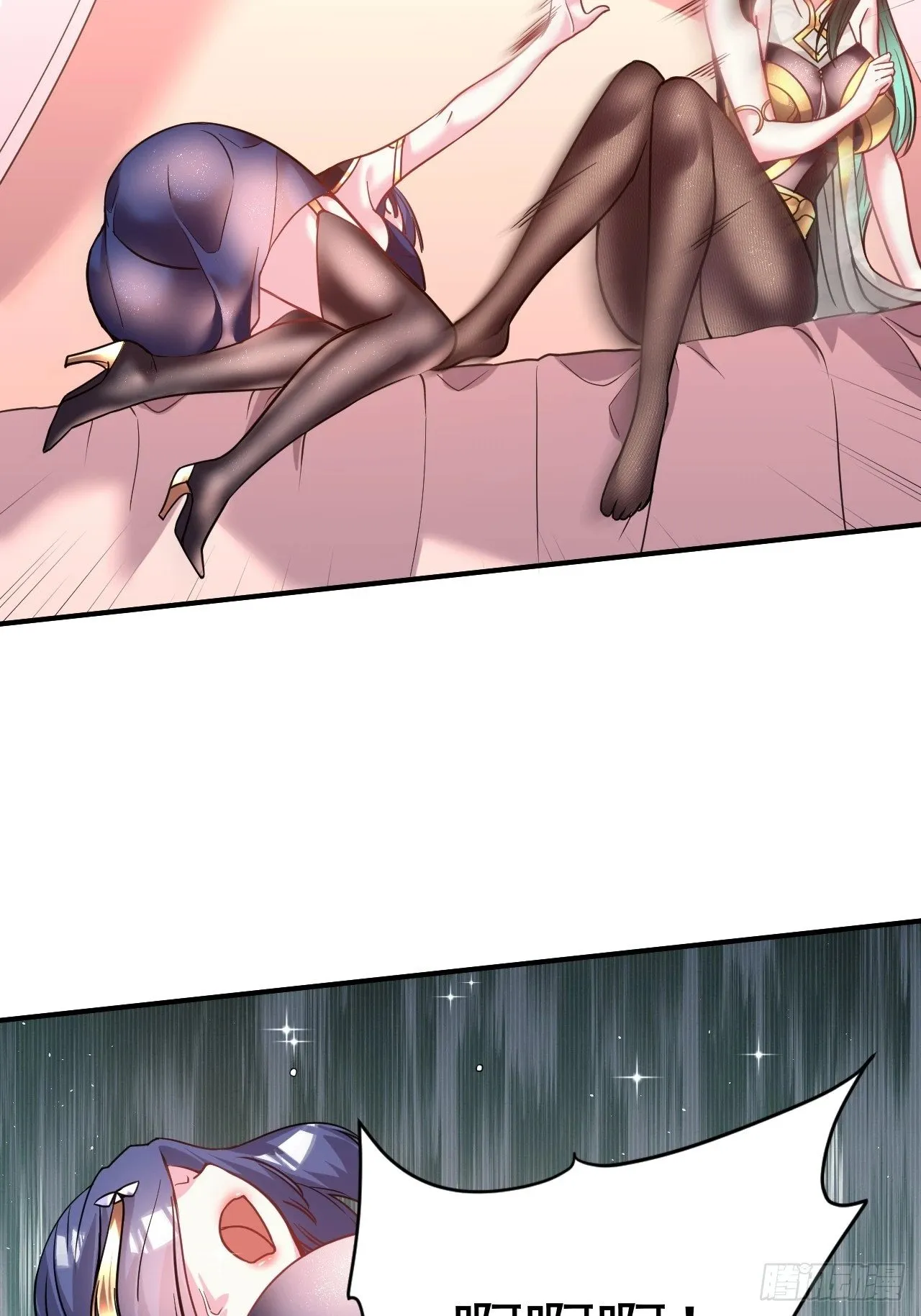 33.我来shui服她 第7页