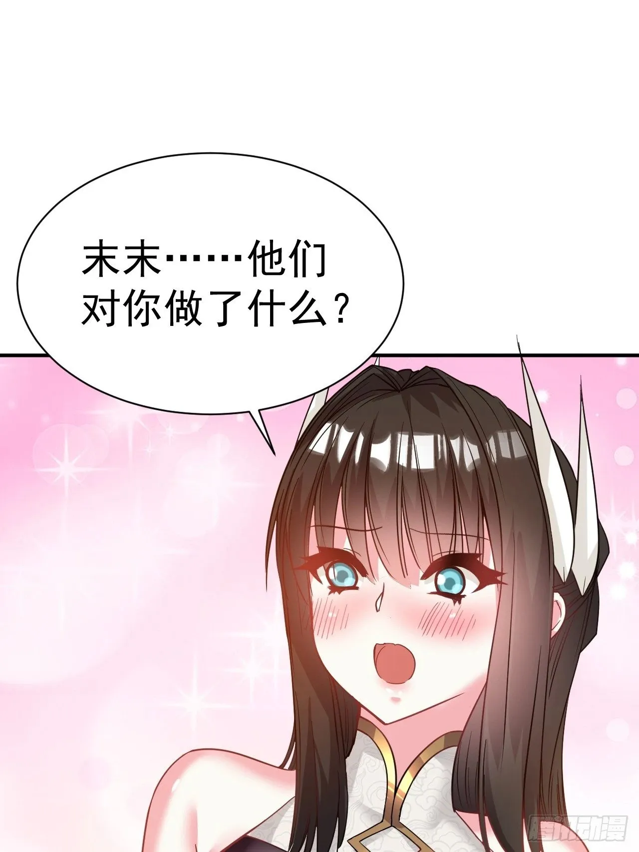 33.我来shui服她 第9页