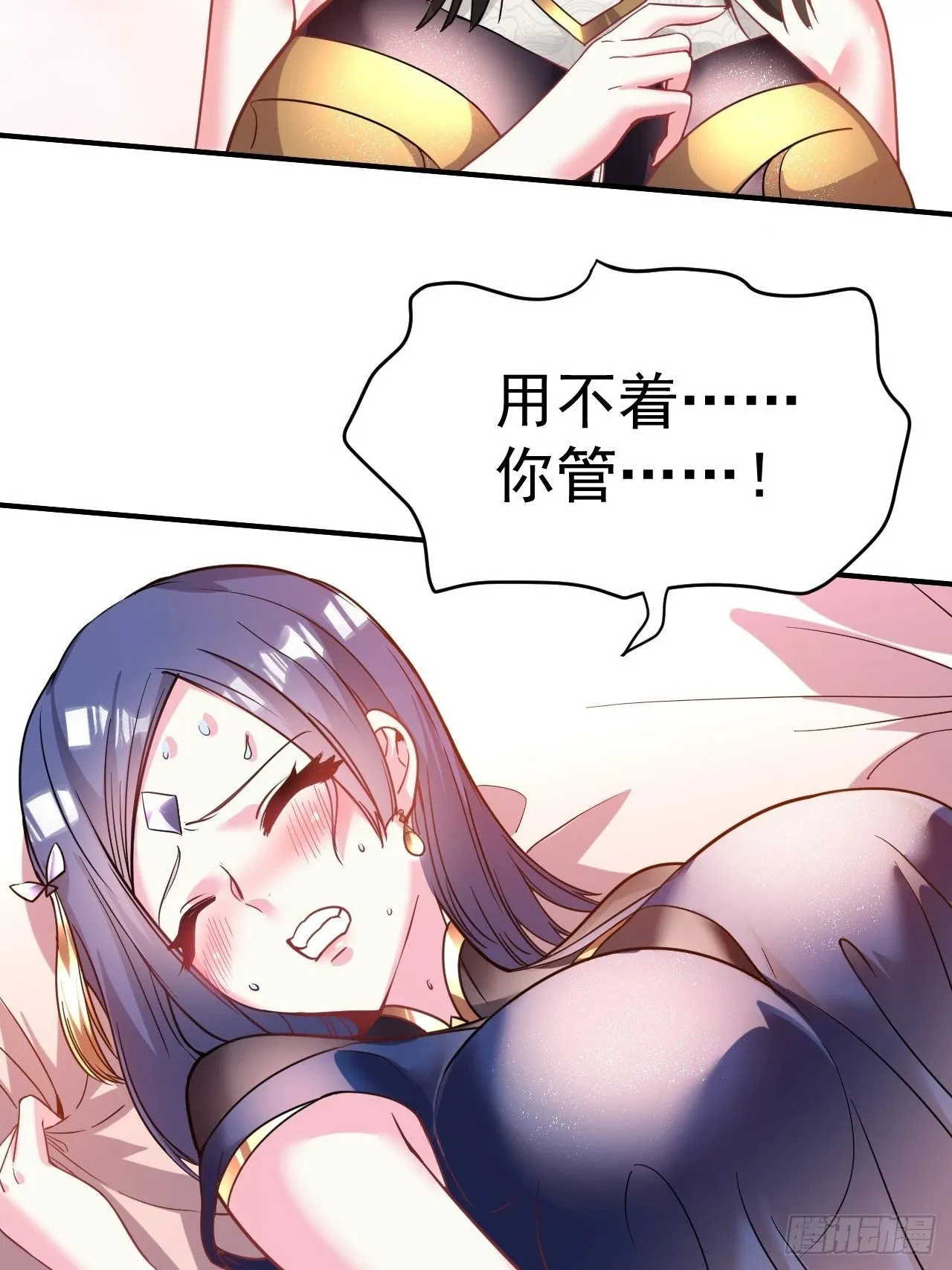 33.我来shui服她 第10页