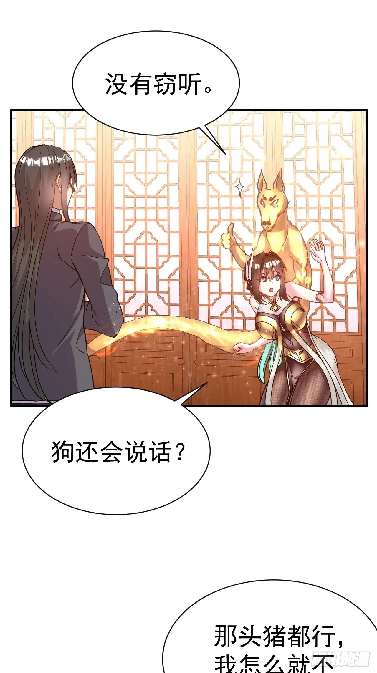 33.我来shui服她 第21页
