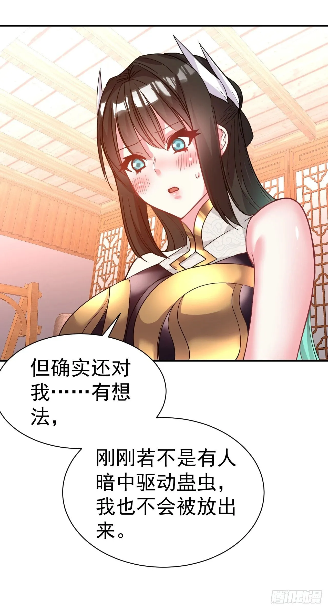33.我来shui服她 第25页