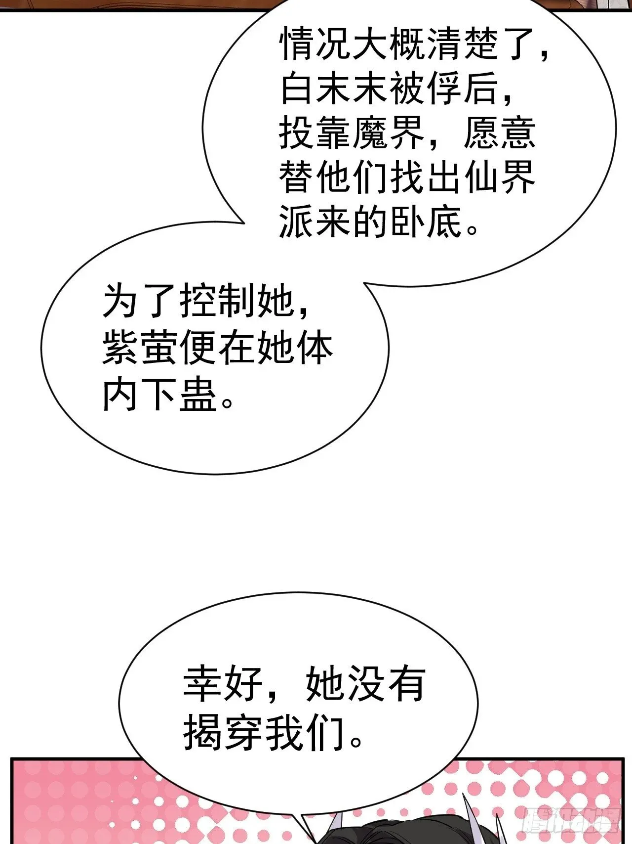 33.我来shui服她 第27页