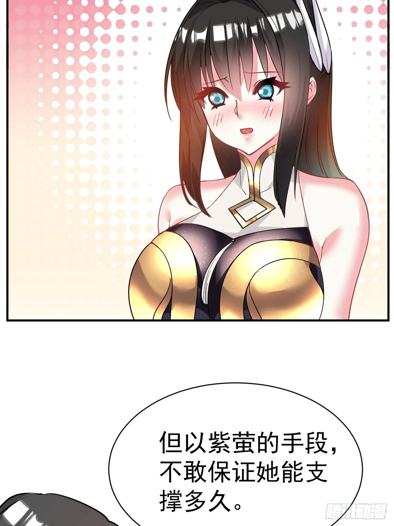33.我来shui服她 第28页