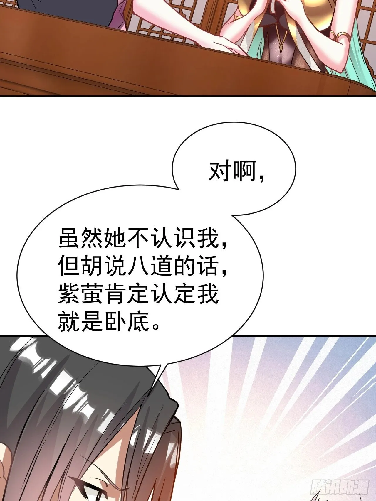 33.我来shui服她 第30页