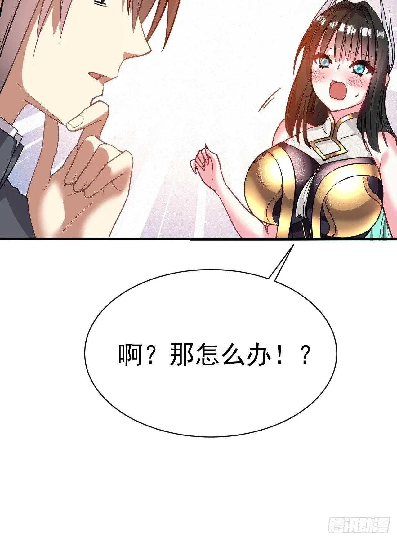 33.我来shui服她 第31页