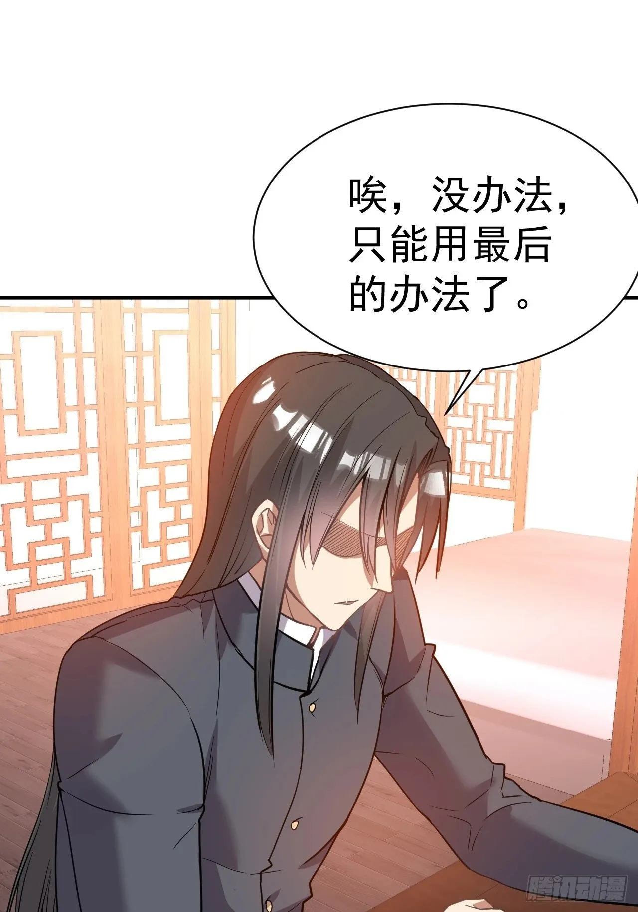 33.我来shui服她 第32页