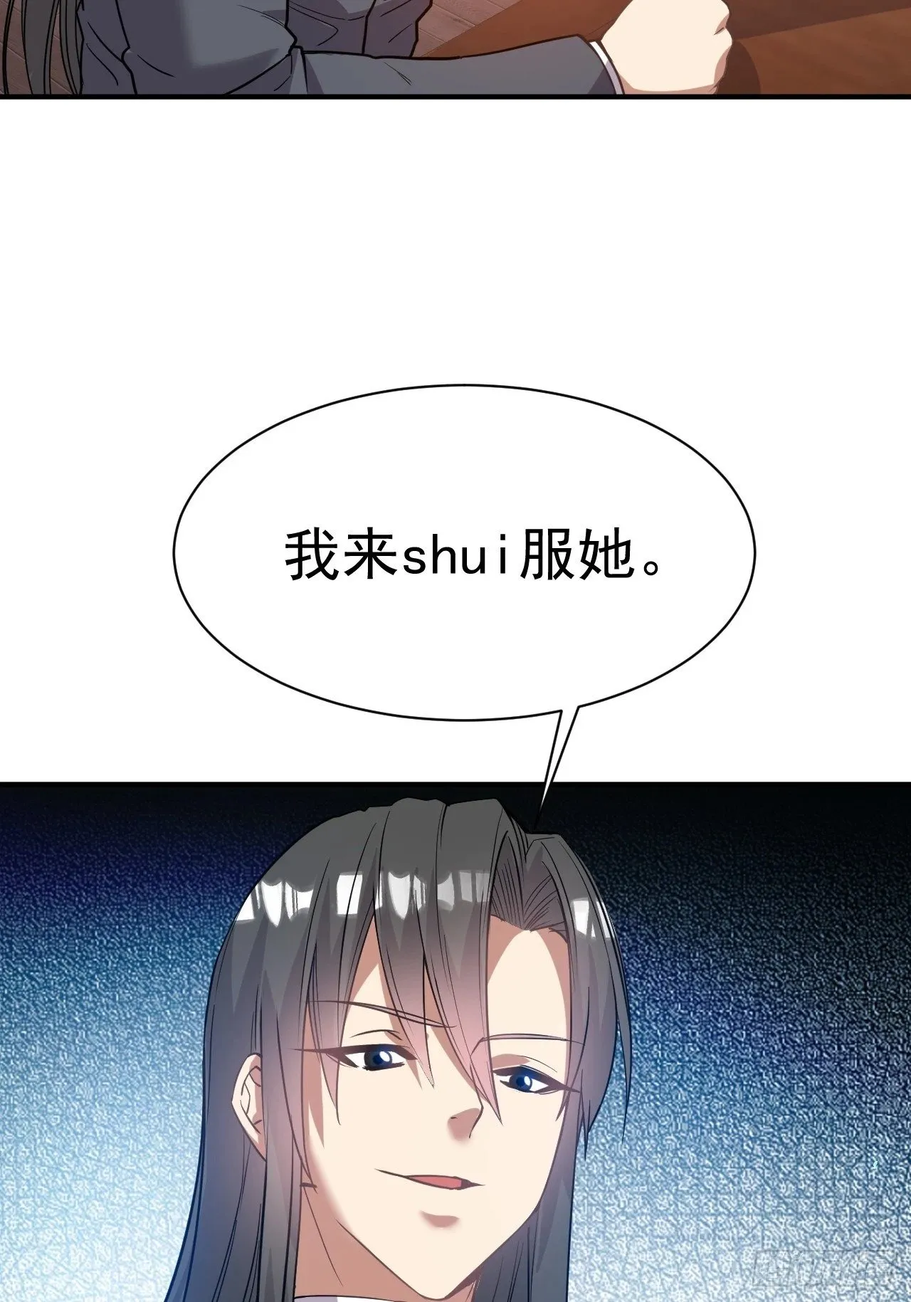 33.我来shui服她 第33页