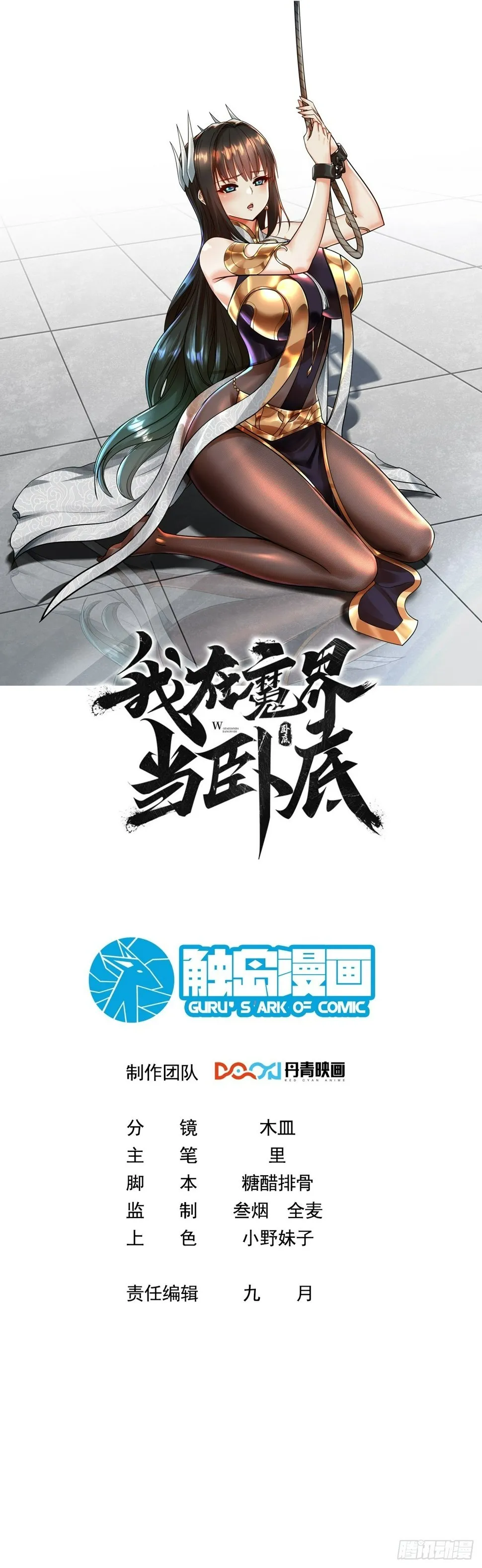 34.我是蕾丝边 第1页