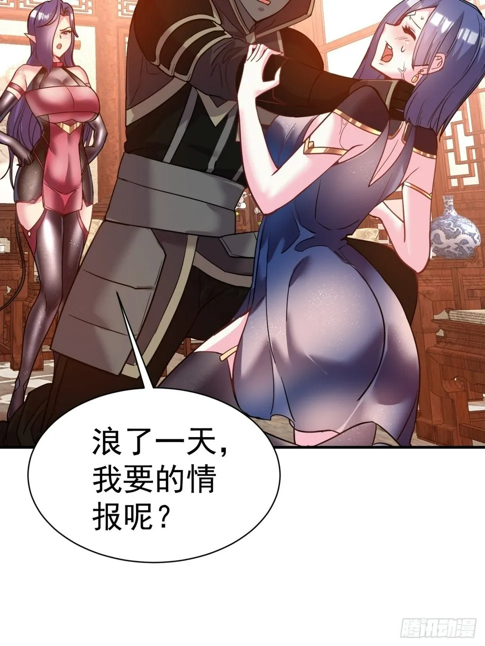 34.我是蕾丝边 第4页